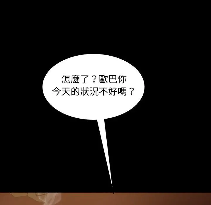 隔壁老金 - 第53话 - page 18
