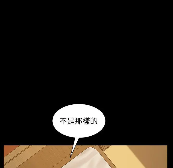 隔壁老金 - 第53话 - page 21
