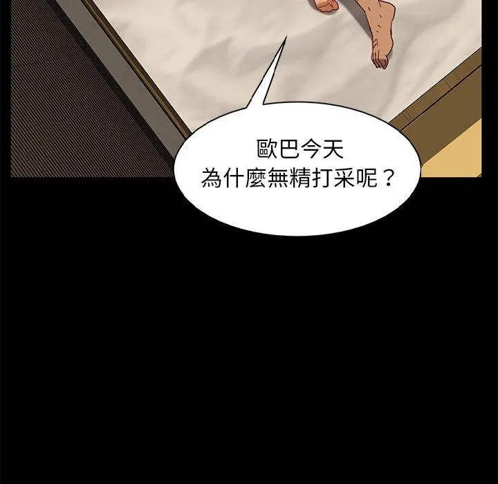 隔壁老金 - 第53话 - page 23