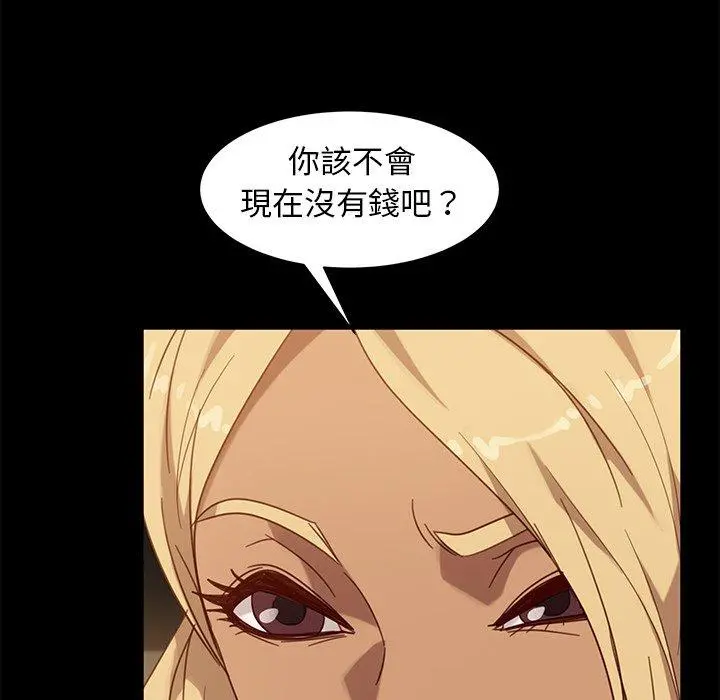 隔壁老金 - 第53话 - page 35