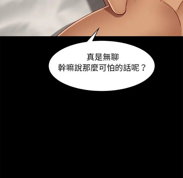 隔壁老金 - 第53话 - page 39
