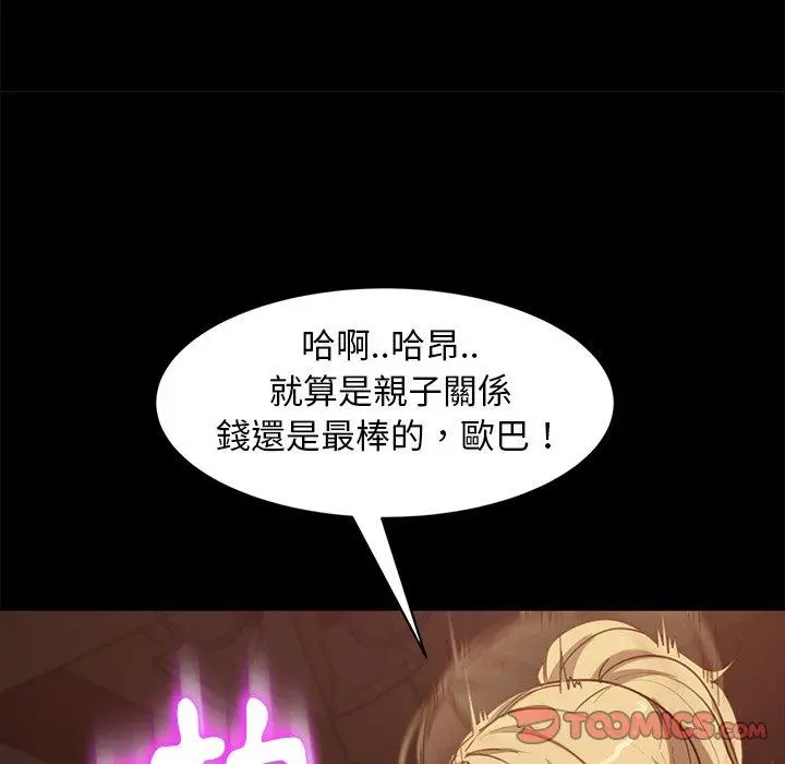 隔壁老金 - 第53话 - page 44