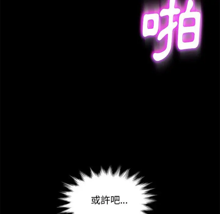 隔壁老金 - 第53话 - page 51