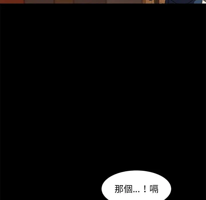 隔壁老金 - 第53话 - page 62