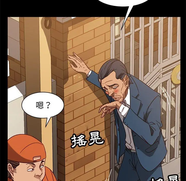 隔壁老金 - 第53话 - page 63