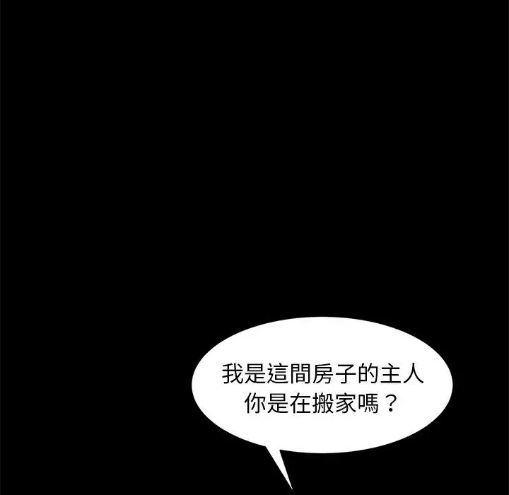 隔壁老金 - 第53话 - page 65