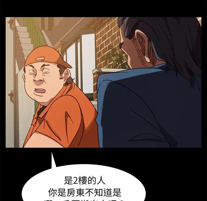 隔壁老金 - 第53话 - page 66