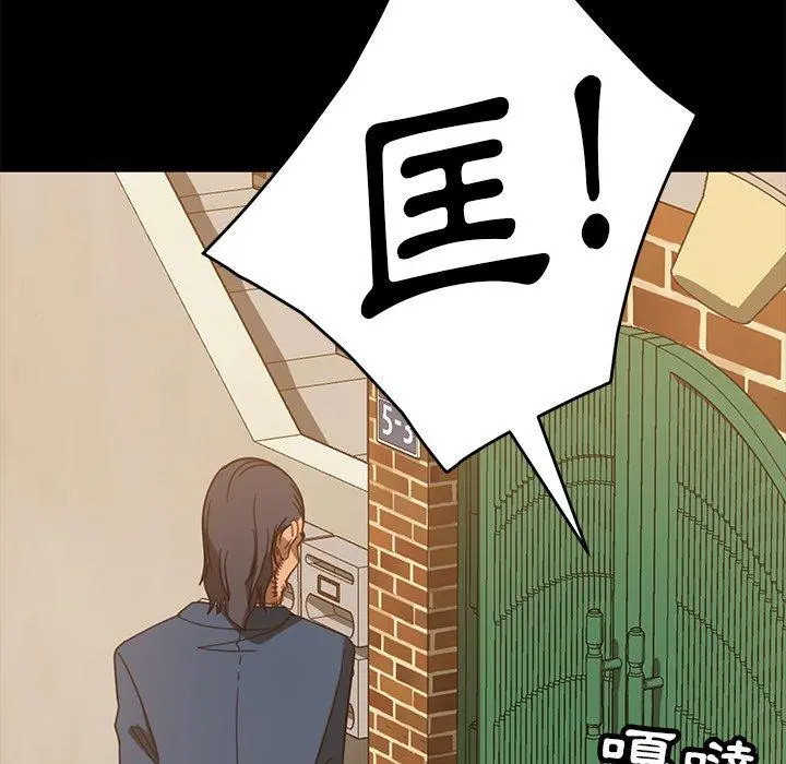 隔壁老金 - 第53话 - page 83