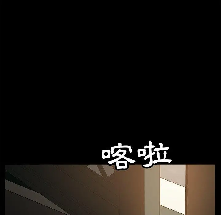 隔壁老金 - 第53话 - page 86