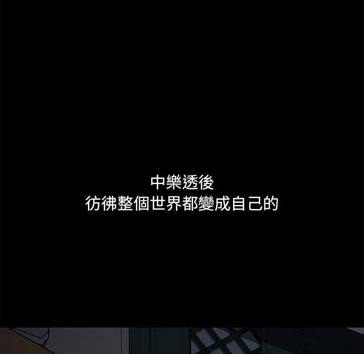 隔壁老金 - 第53话 - page 88
