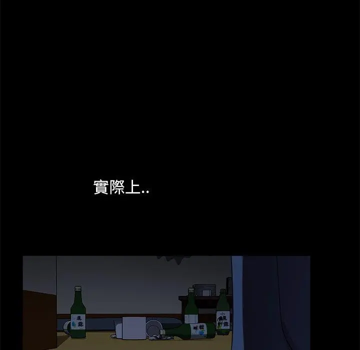 隔壁老金 - 第53话 - page 91