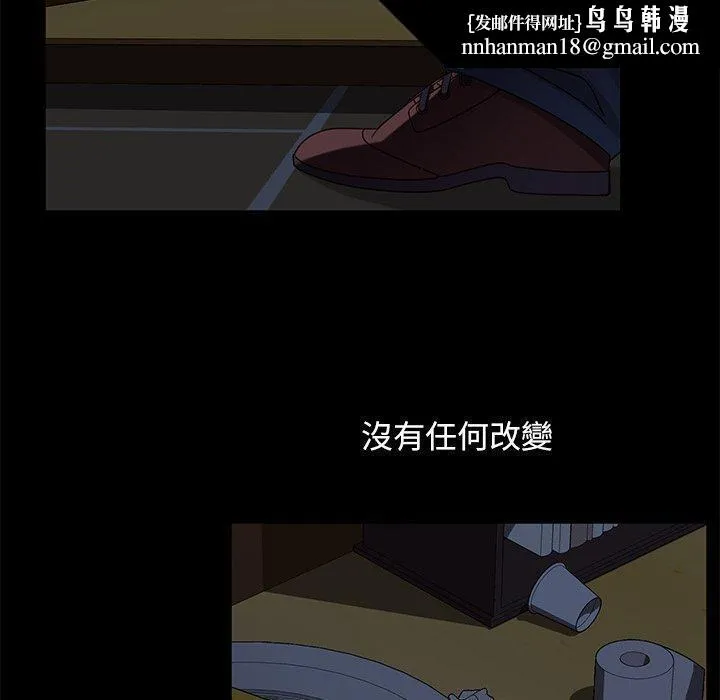 隔壁老金 - 第53话 - page 92
