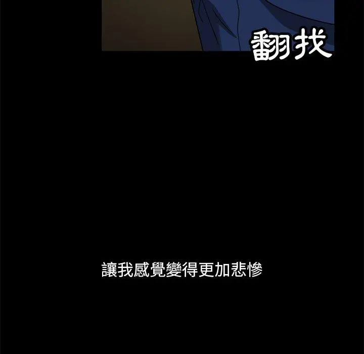 隔壁老金 - 第53话 - page 97