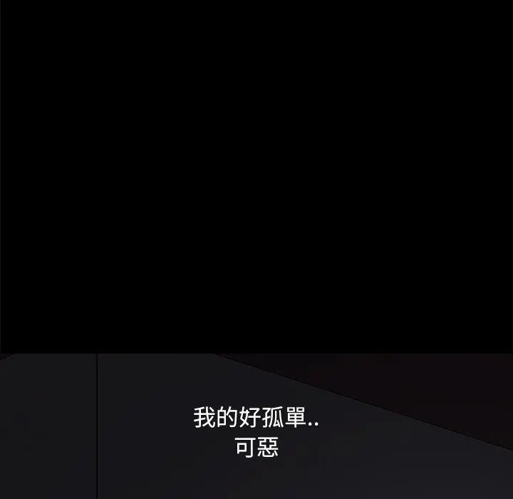 隔壁老金 - 第53话 - page 99