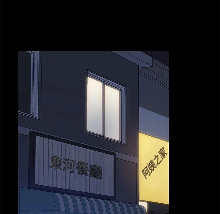 隔壁老金 - 第53话 - page 103