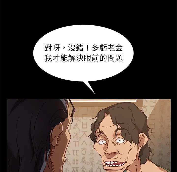 隔壁老金 - 第53话 - page 112