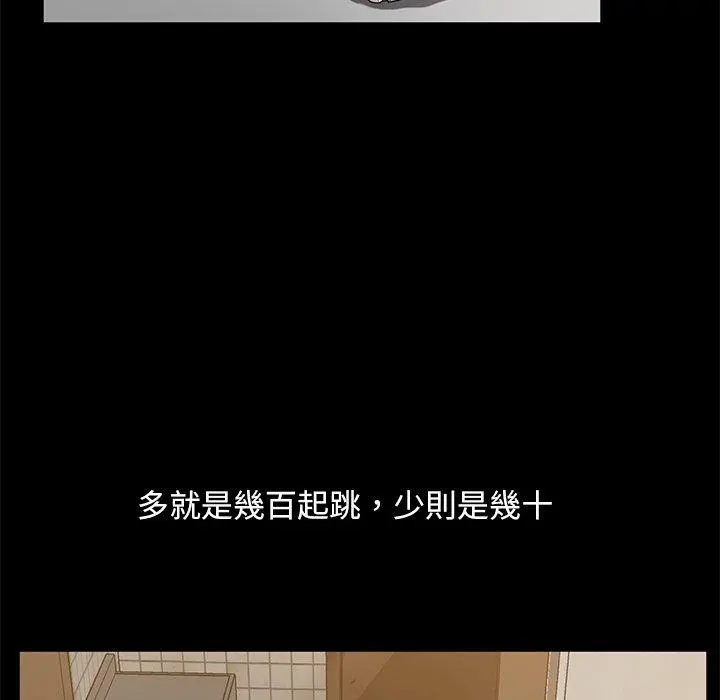 隔壁老金 - 第53话 - page 117