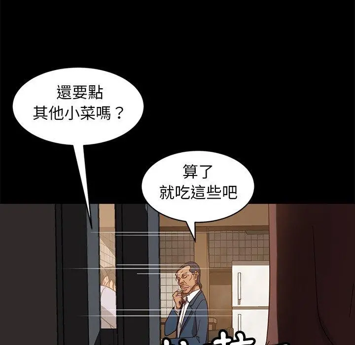 隔壁老金 - 第53话 - page 122