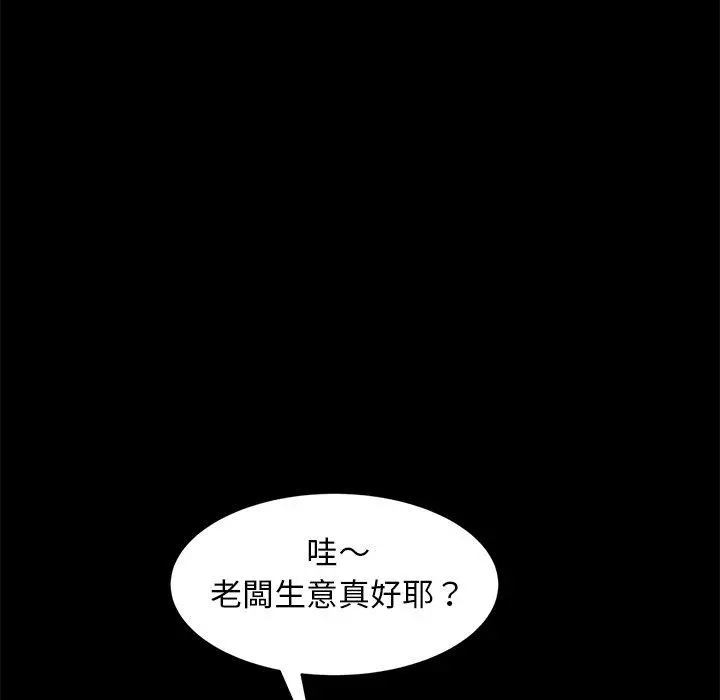 隔壁老金 - 第53话 - page 125