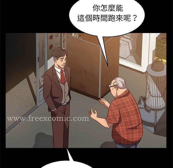 隔壁老金 - 第53话 - page 130