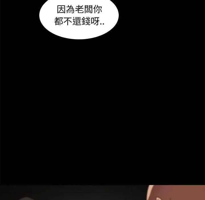 隔壁老金 - 第53话 - page 131