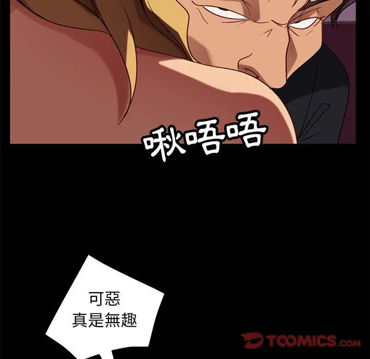 隔壁老金 - 第53话 - page 144