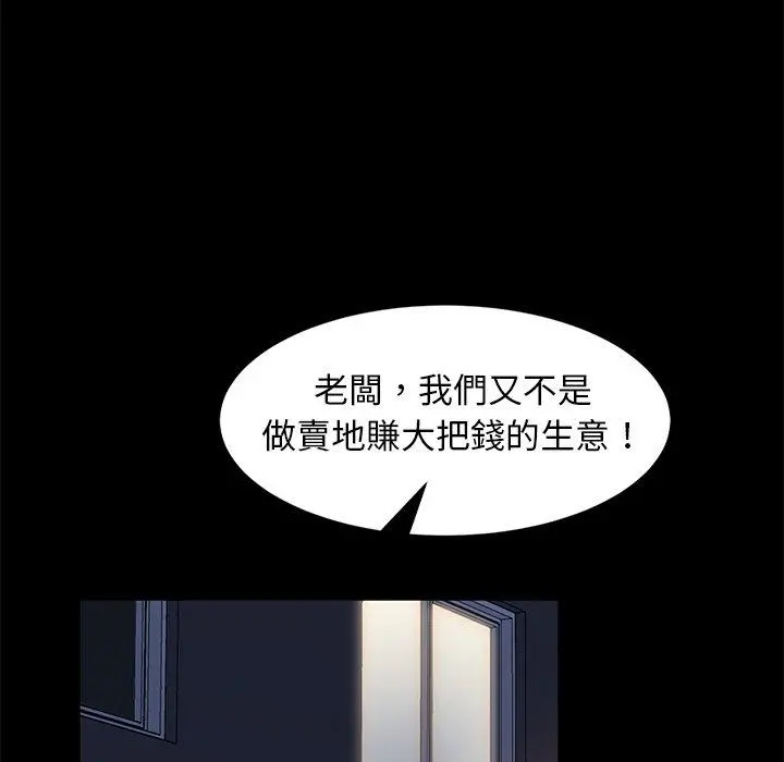 隔壁老金 - 第53话 - page 152