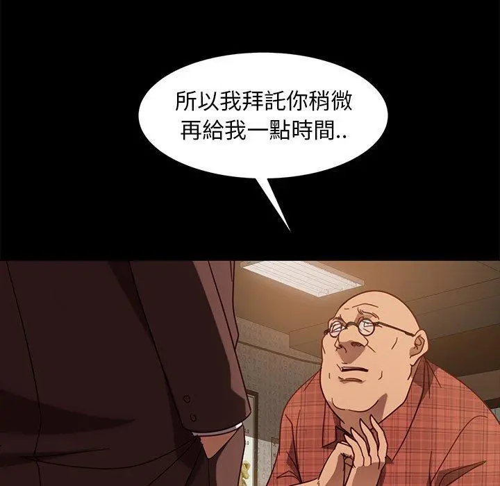 隔壁老金 - 第53话 - page 154