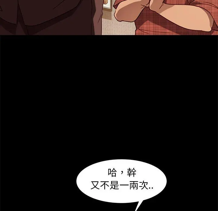 隔壁老金 - 第53话 - page 155