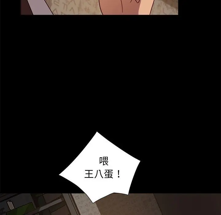 隔壁老金 - 第53话 - page 157
