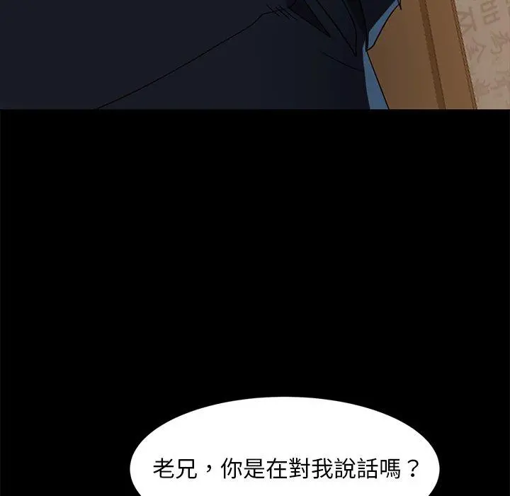 隔壁老金 - 第53话 - page 161