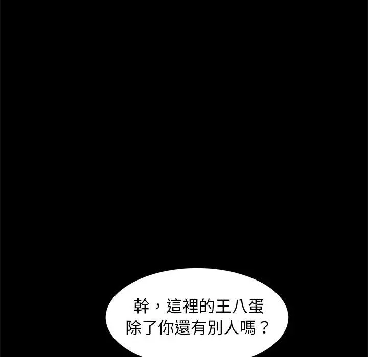 隔壁老金 - 第53话 - page 163