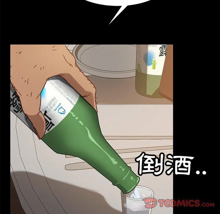 隔壁老金 - 第53话 - page 164