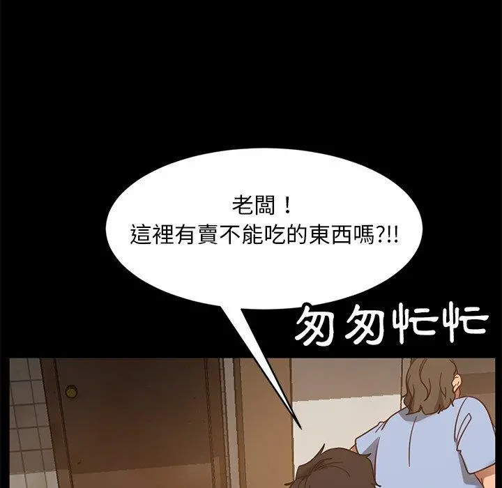 隔壁老金 - 第53话 - page 170
