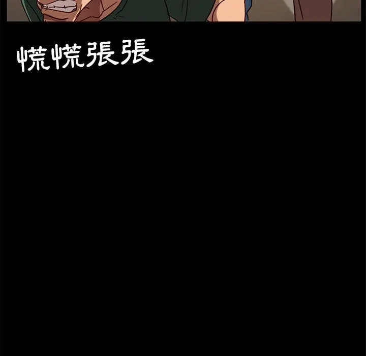 隔壁老金 - 第53话 - page 172