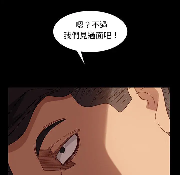 隔壁老金 - 第53话 - page 175