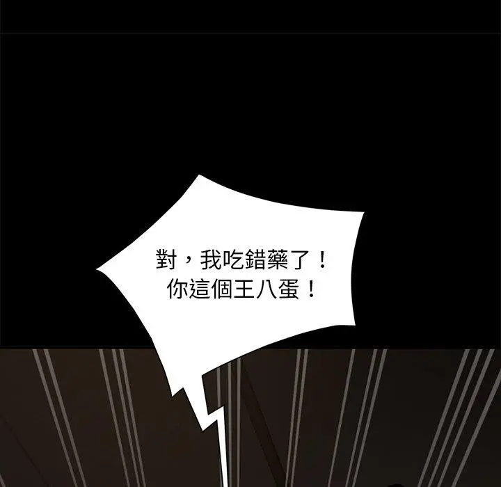 隔壁老金 - 第53话 - page 181