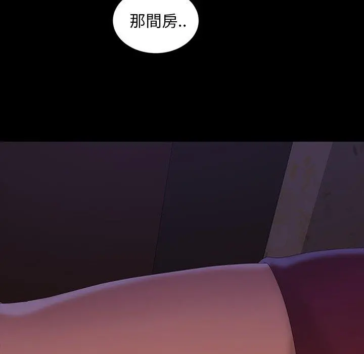 隔壁老金 - 第17话 - page 7