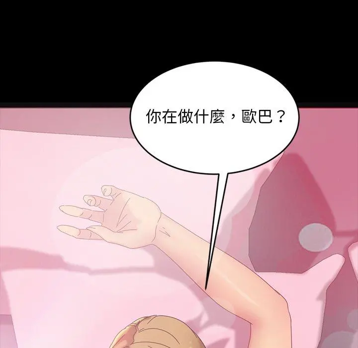 隔壁老金 - 第17话 - page 23