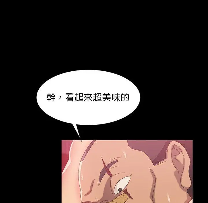隔壁老金 - 第17话 - page 29
