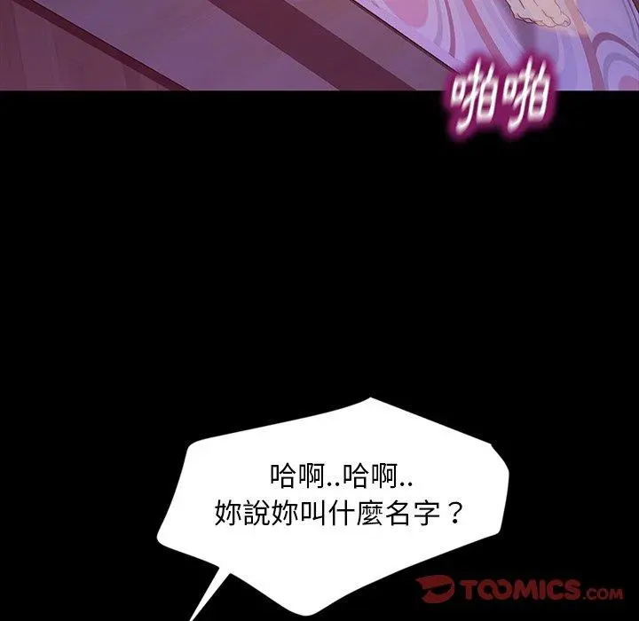 隔壁老金 - 第17话 - page 39