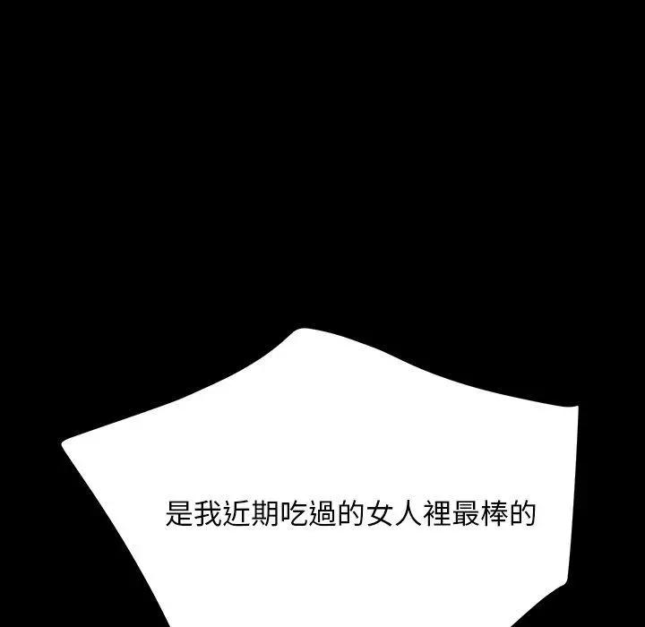隔壁老金 - 第17话 - page 44