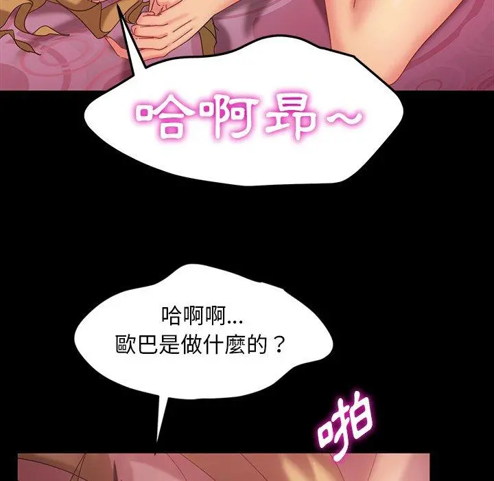 隔壁老金 - 第17话 - page 47
