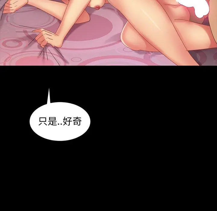 隔壁老金 - 第17话 - page 51