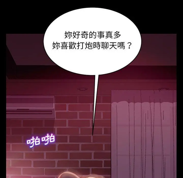 隔壁老金 - 第17话 - page 52