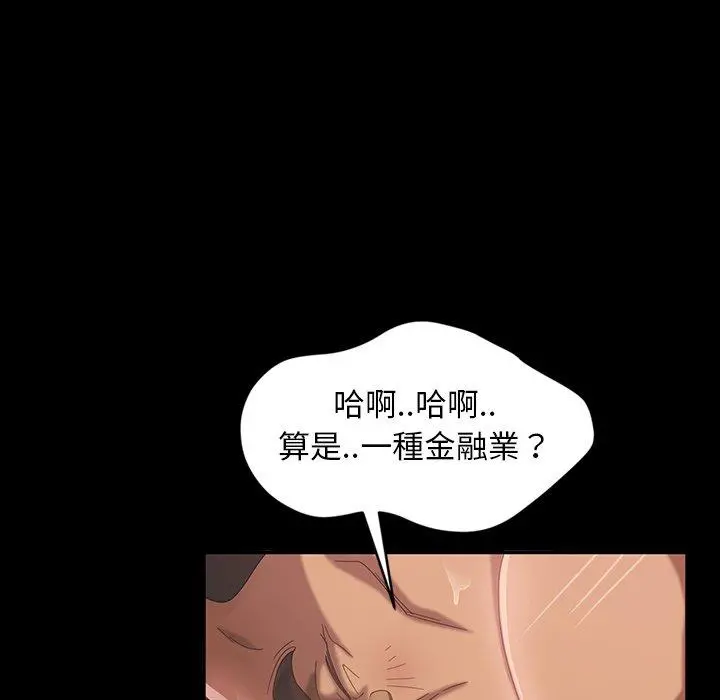 隔壁老金 - 第17话 - page 54