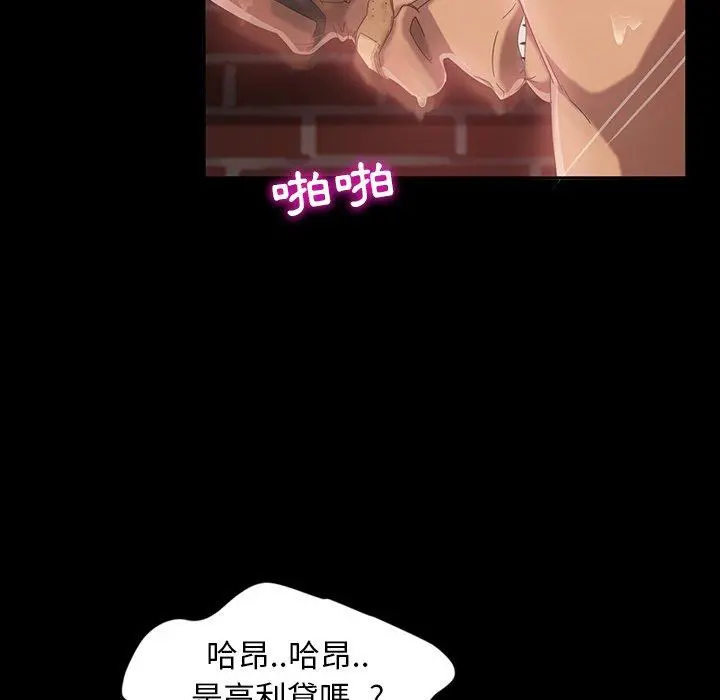 隔壁老金 - 第17话 - page 55