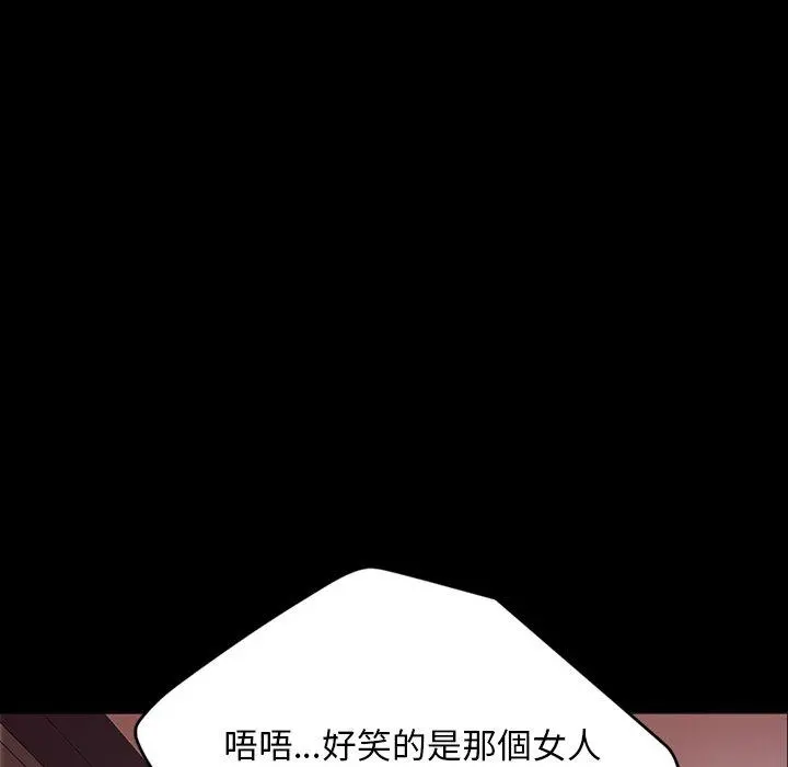 隔壁老金 - 第17话 - page 62