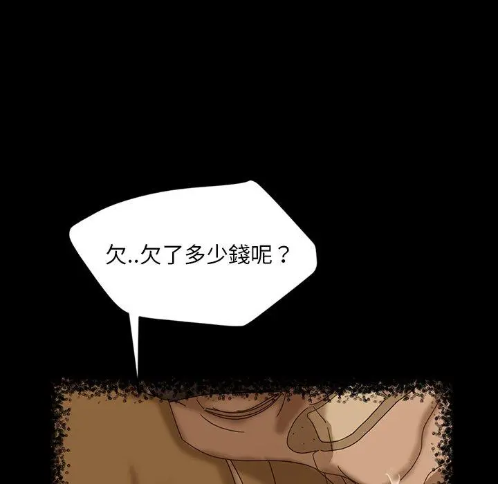 隔壁老金 - 第17话 - page 74