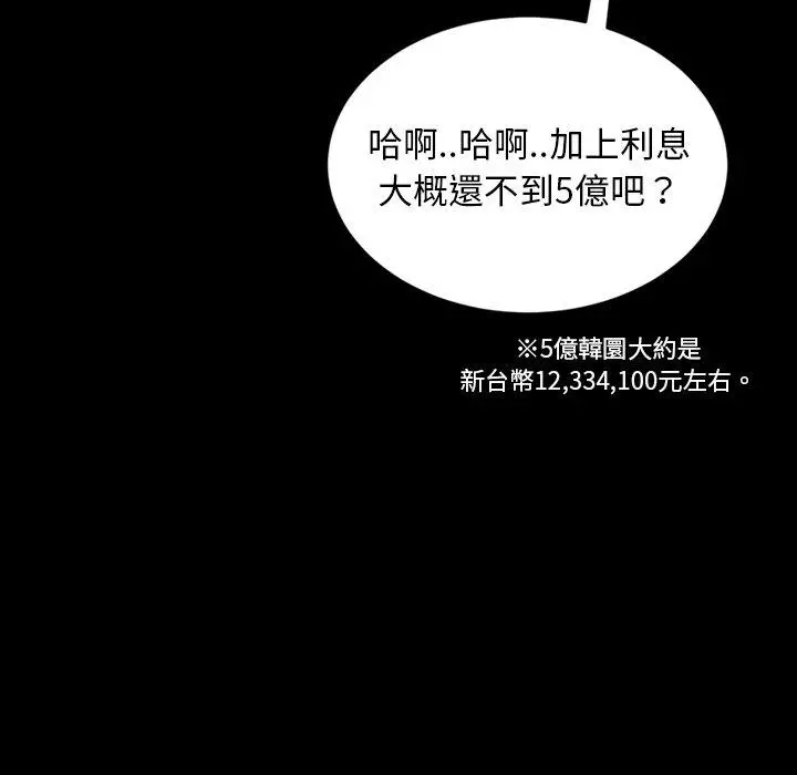 隔壁老金 - 第17话 - page 76